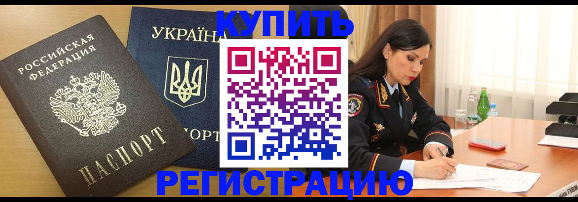 прописка паспорт в Чернушке